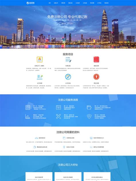深圳網站建設與網頁設計全攻略 打造專業企業形象，附網警在線報警入口指引